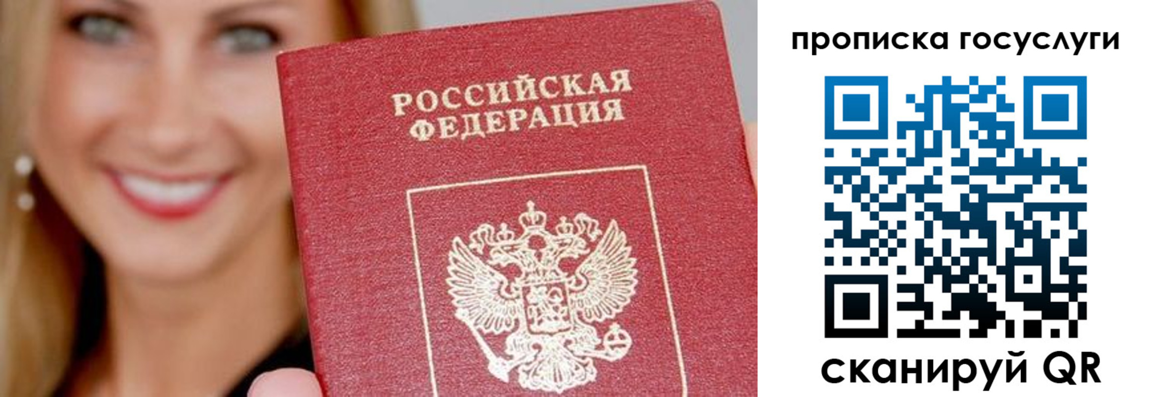 временная регистрация в квартире в Бирске