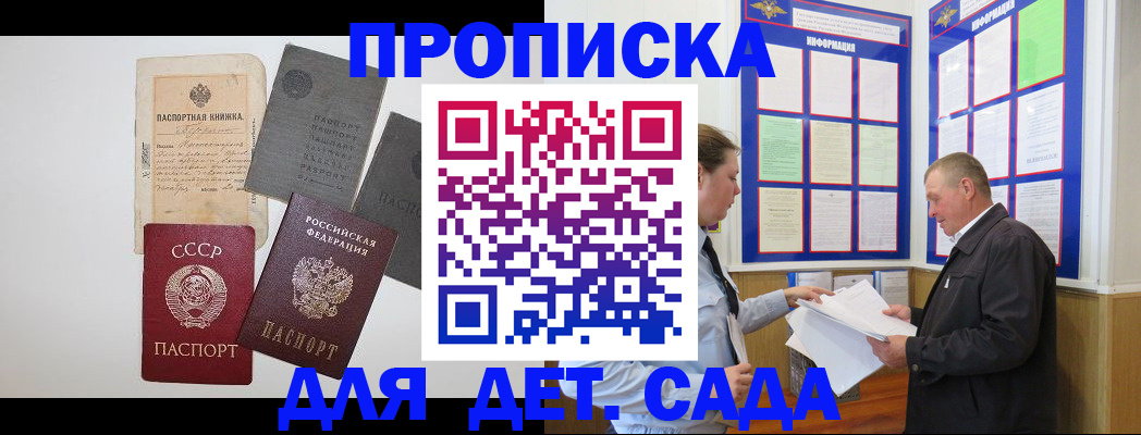 временная регистрация поиск в Бирске