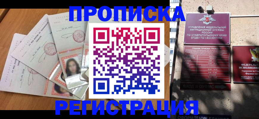 пропишу в квартире в Бирске