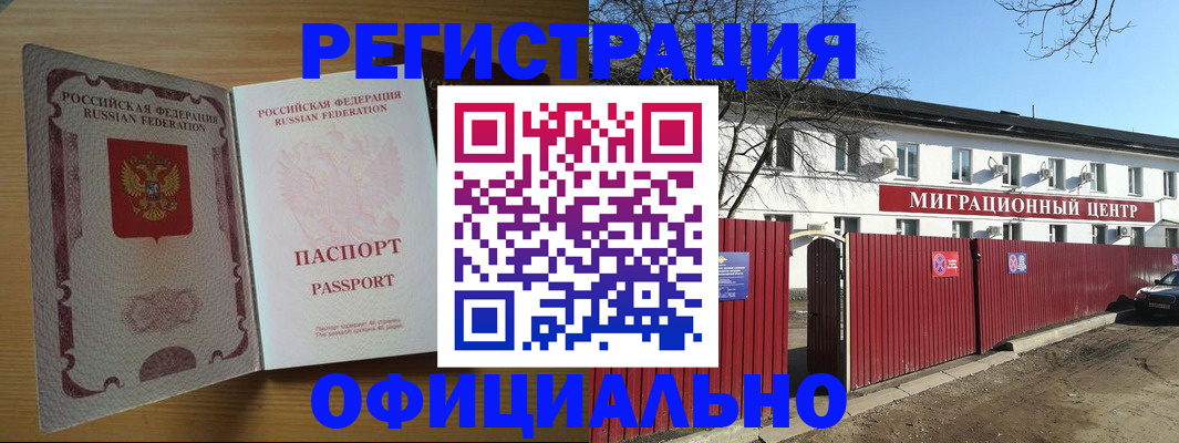 временная регистрация госуслуги в Бирске