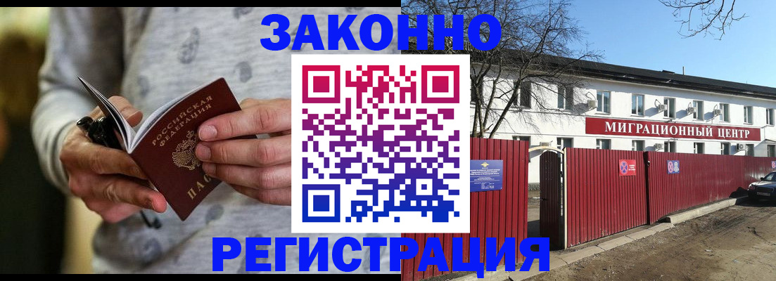 прописка для военкомата в Бирске